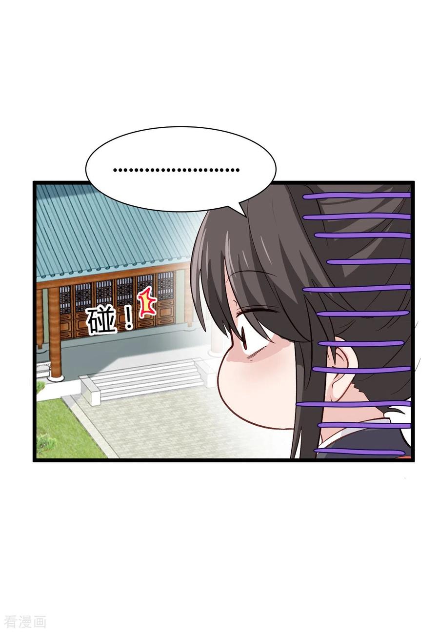 《我钱花不完了怎么办？》第7话 钱，就该这么花！ 第27页