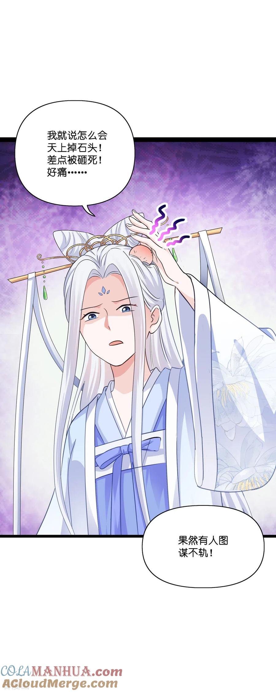 《我钱花不完了怎么办？》第7话 钱，就该这么花！ 第52页