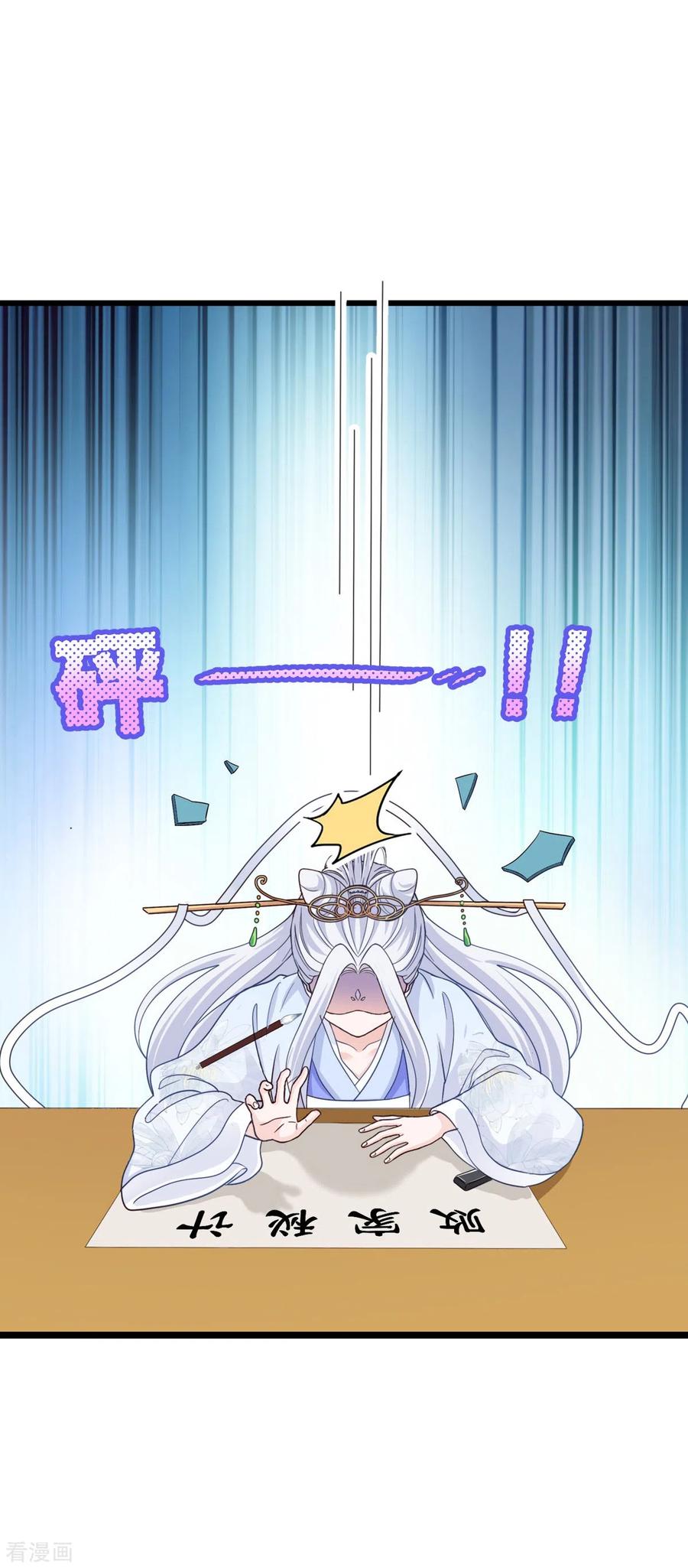 《我钱花不完了怎么办？》第7话 钱，就该这么花！ 第42页