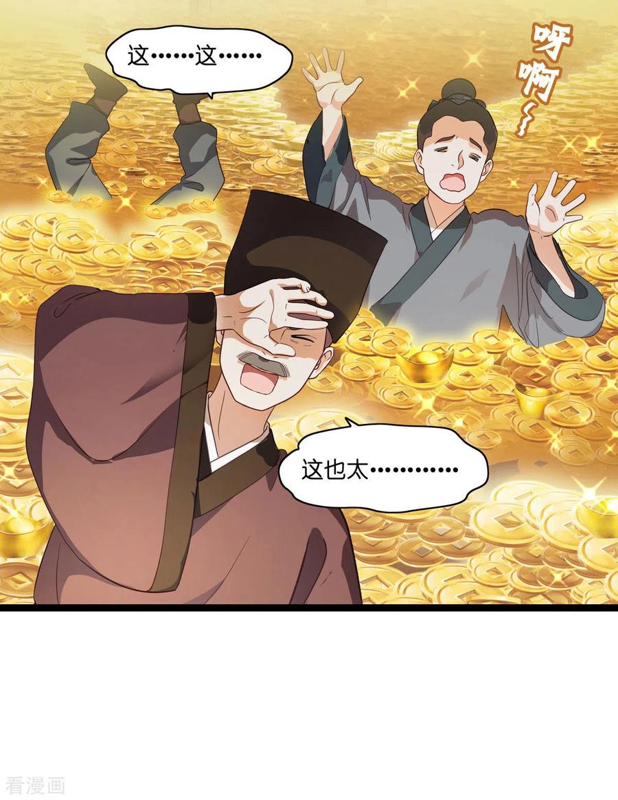 《我钱花不完了怎么办？》第7话 钱，就该这么花！ 第9页