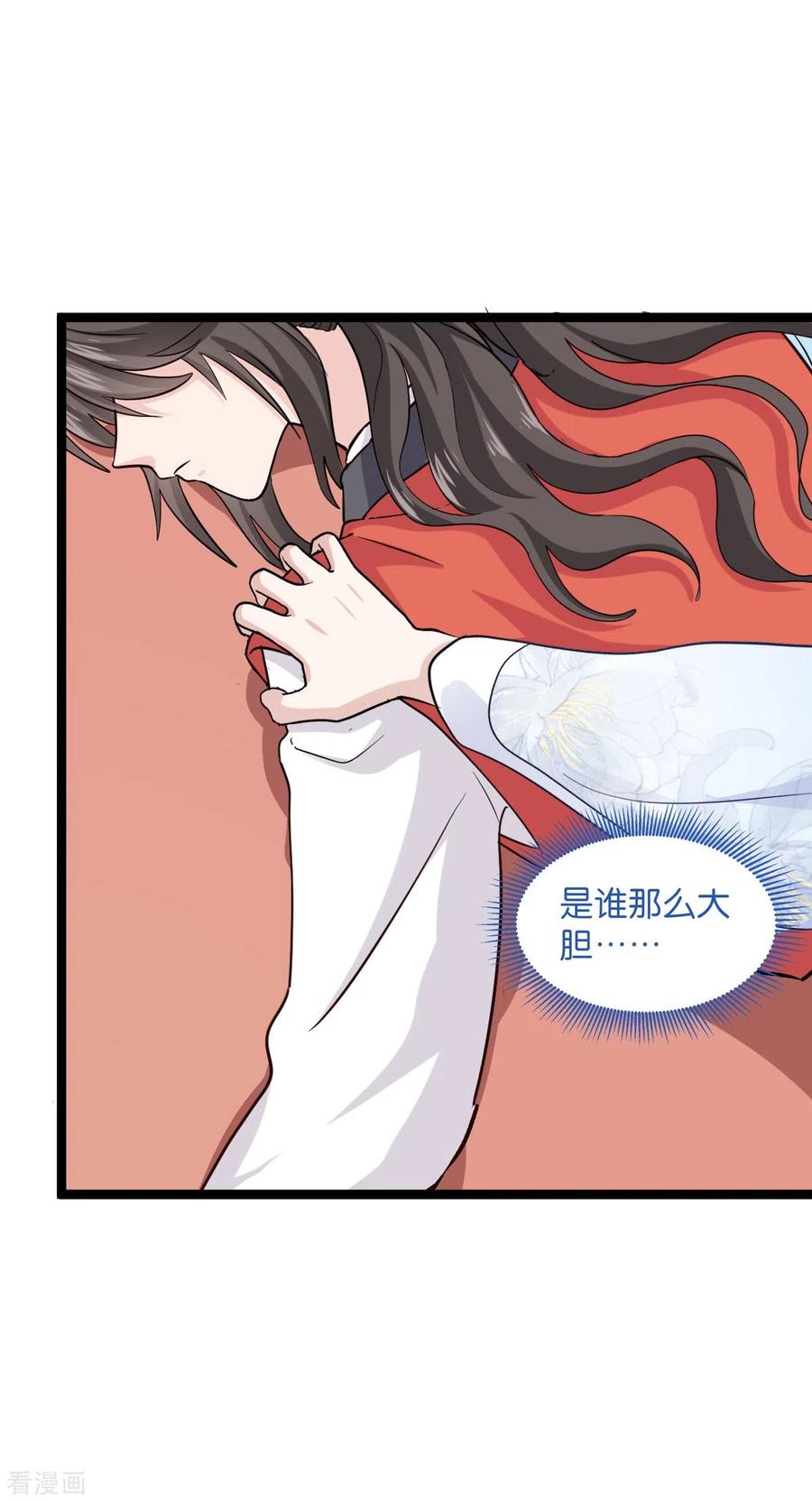 《我钱花不完了怎么办？》第7话 钱，就该这么花！ 第53页