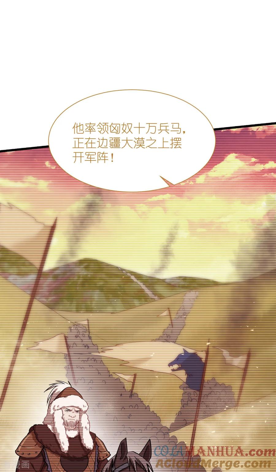 《我钱花不完了怎么办？》第85话 太子之位 第35页