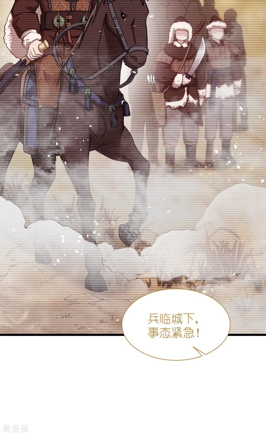 《我钱花不完了怎么办？》第85话 太子之位 第36页