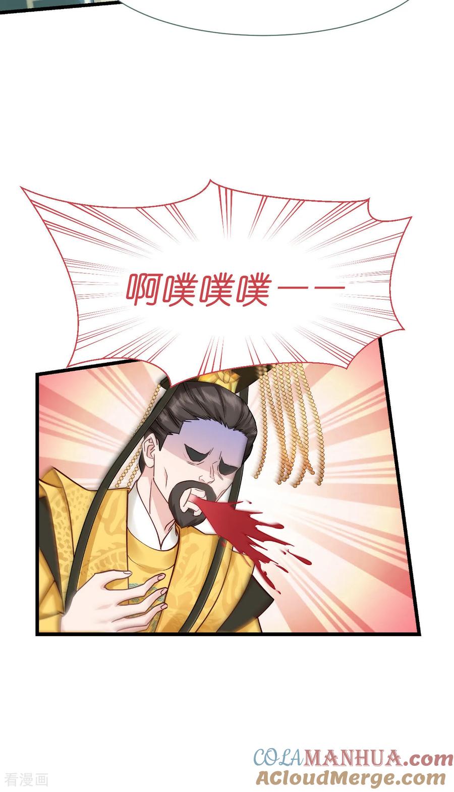 《我钱花不完了怎么办？》第85话 太子之位 第17页