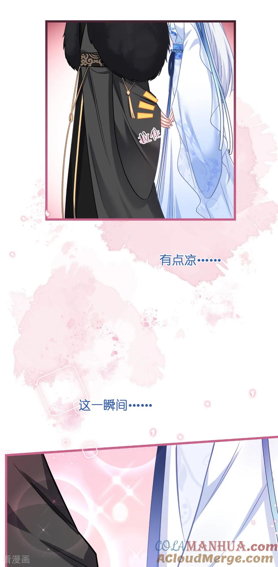 《我钱花不完了怎么办？》第85话 太子之位 第25页