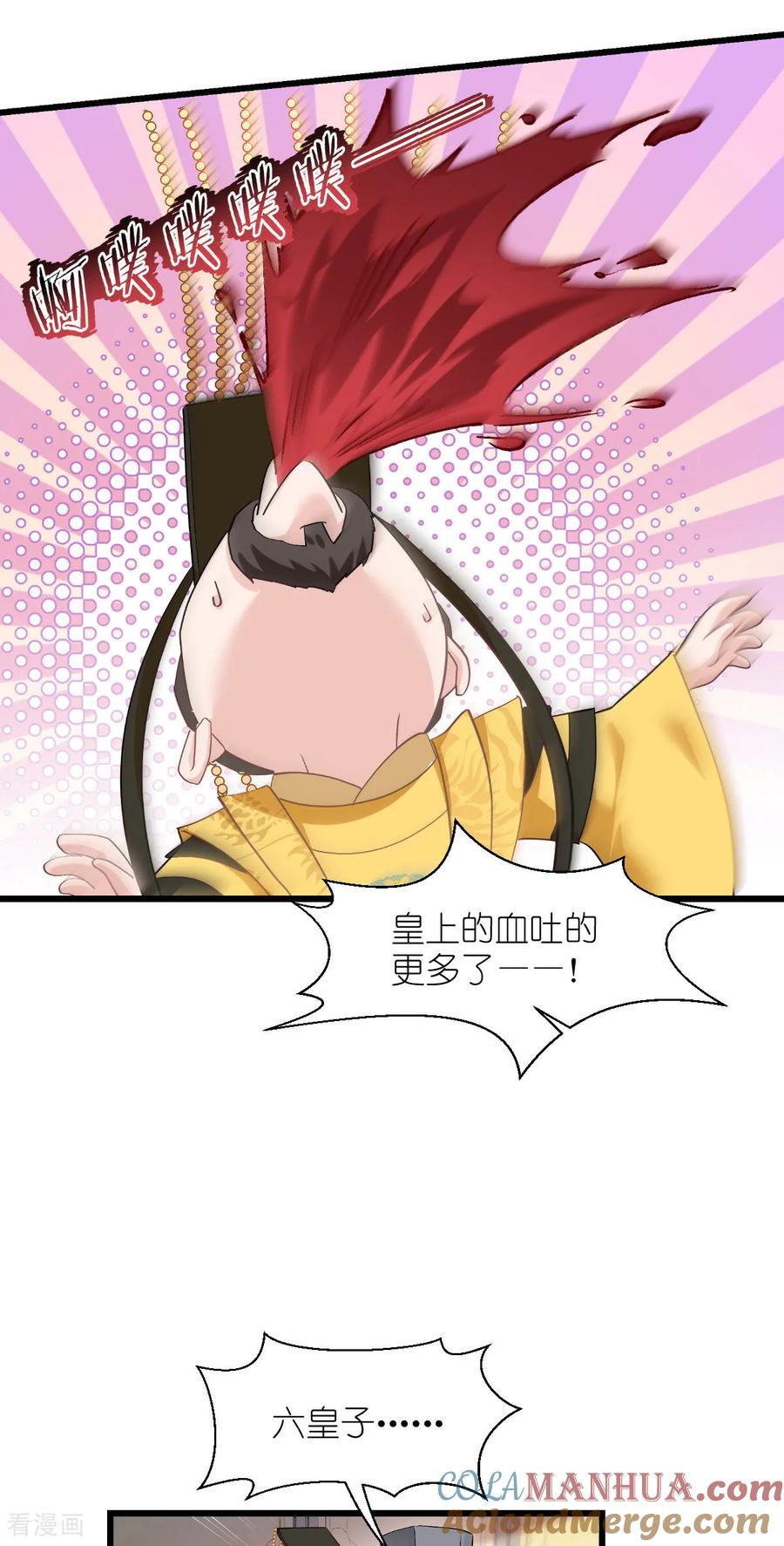 《我钱花不完了怎么办？》第85话 太子之位 第19页