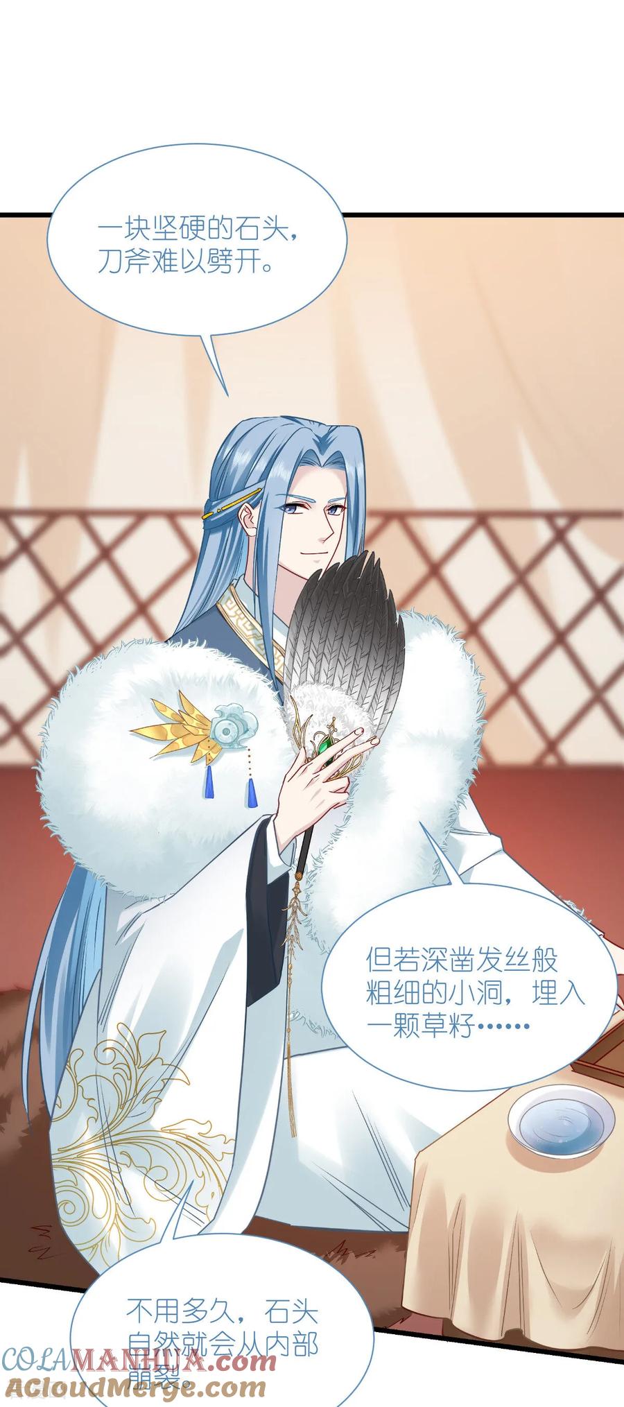 《我钱花不完了怎么办？》第86话 大战前夕 第13页