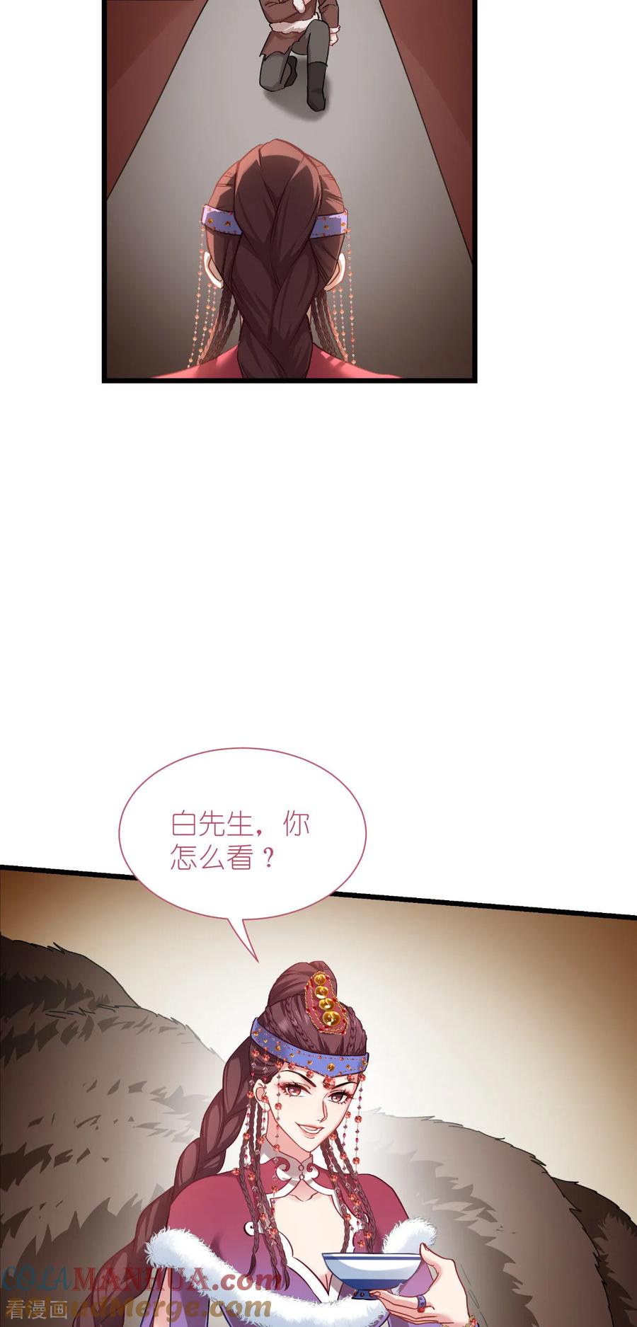 《我钱花不完了怎么办？》第86话 大战前夕 第11页
