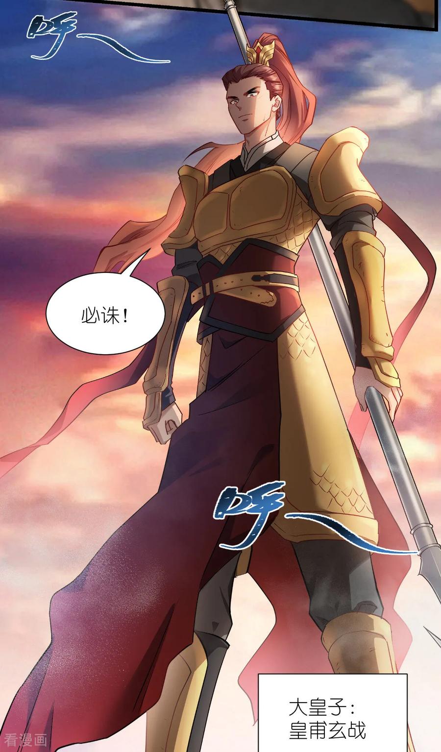 《我钱花不完了怎么办？》第86话 大战前夕 第4页