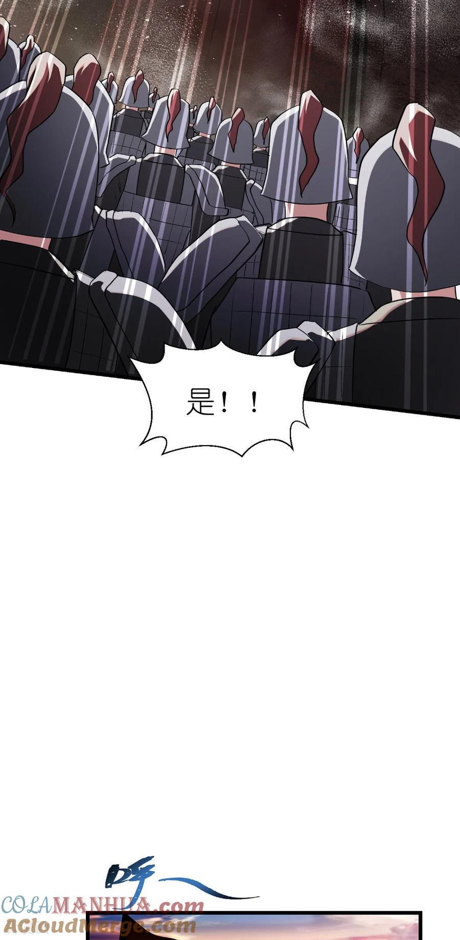 《我钱花不完了怎么办？》第86话 大战前夕 第9页