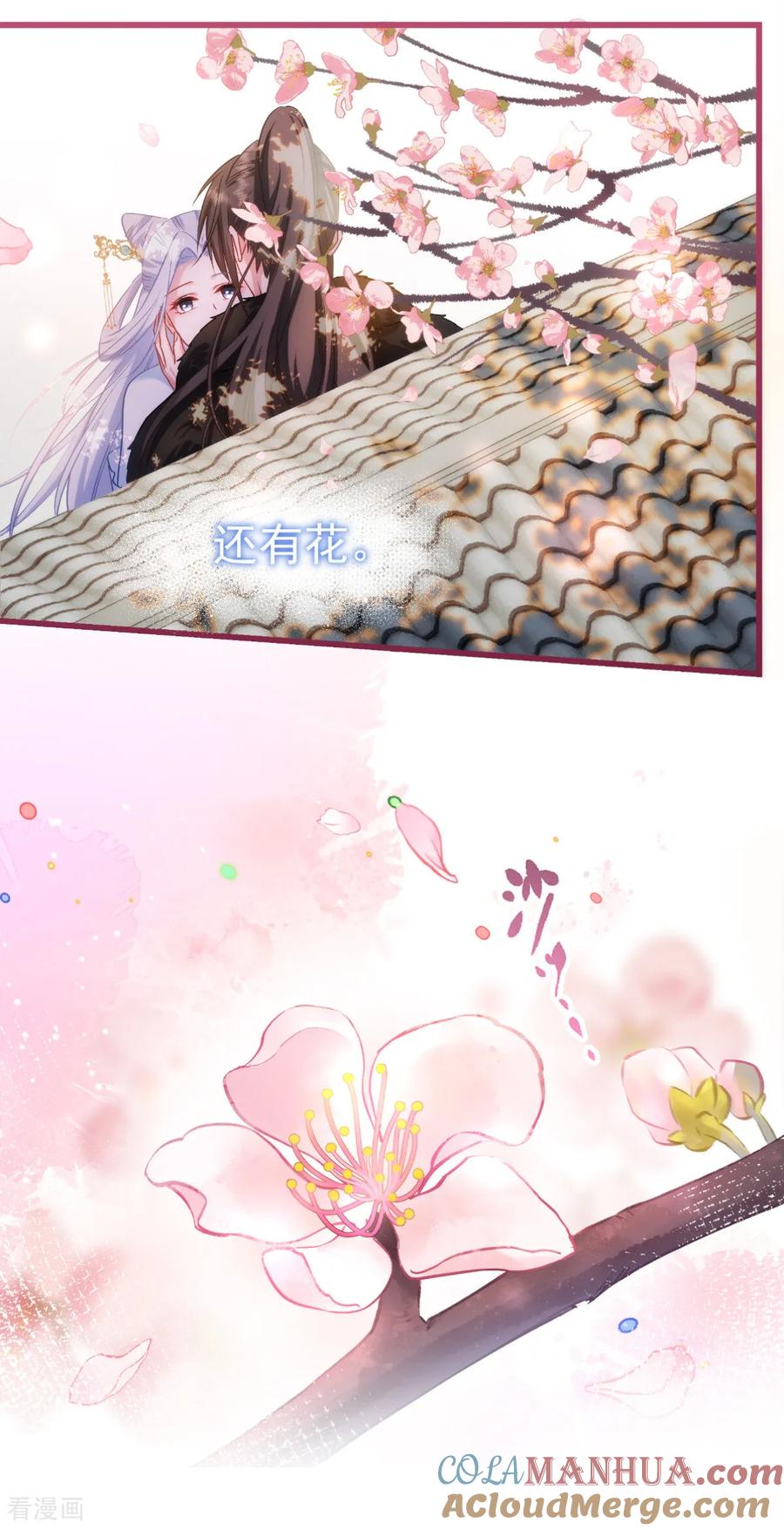 《我钱花不完了怎么办？》第86话 大战前夕 第37页