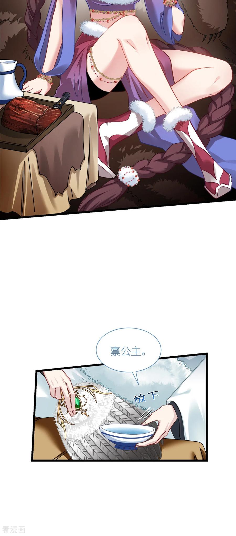 《我钱花不完了怎么办？》第86话 大战前夕 第12页