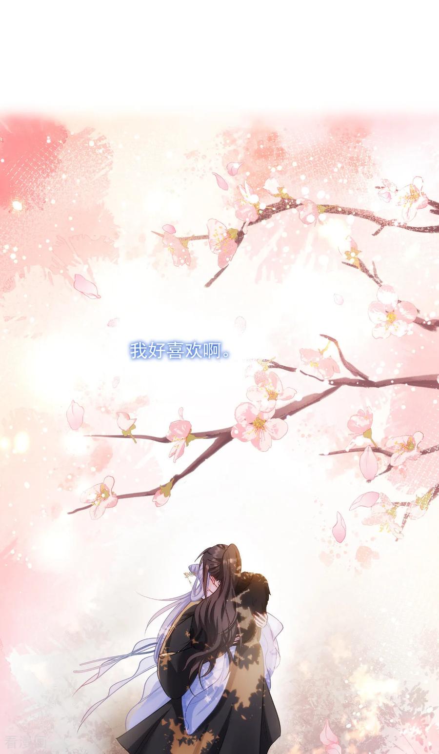 《我钱花不完了怎么办？》第86话 大战前夕 第38页