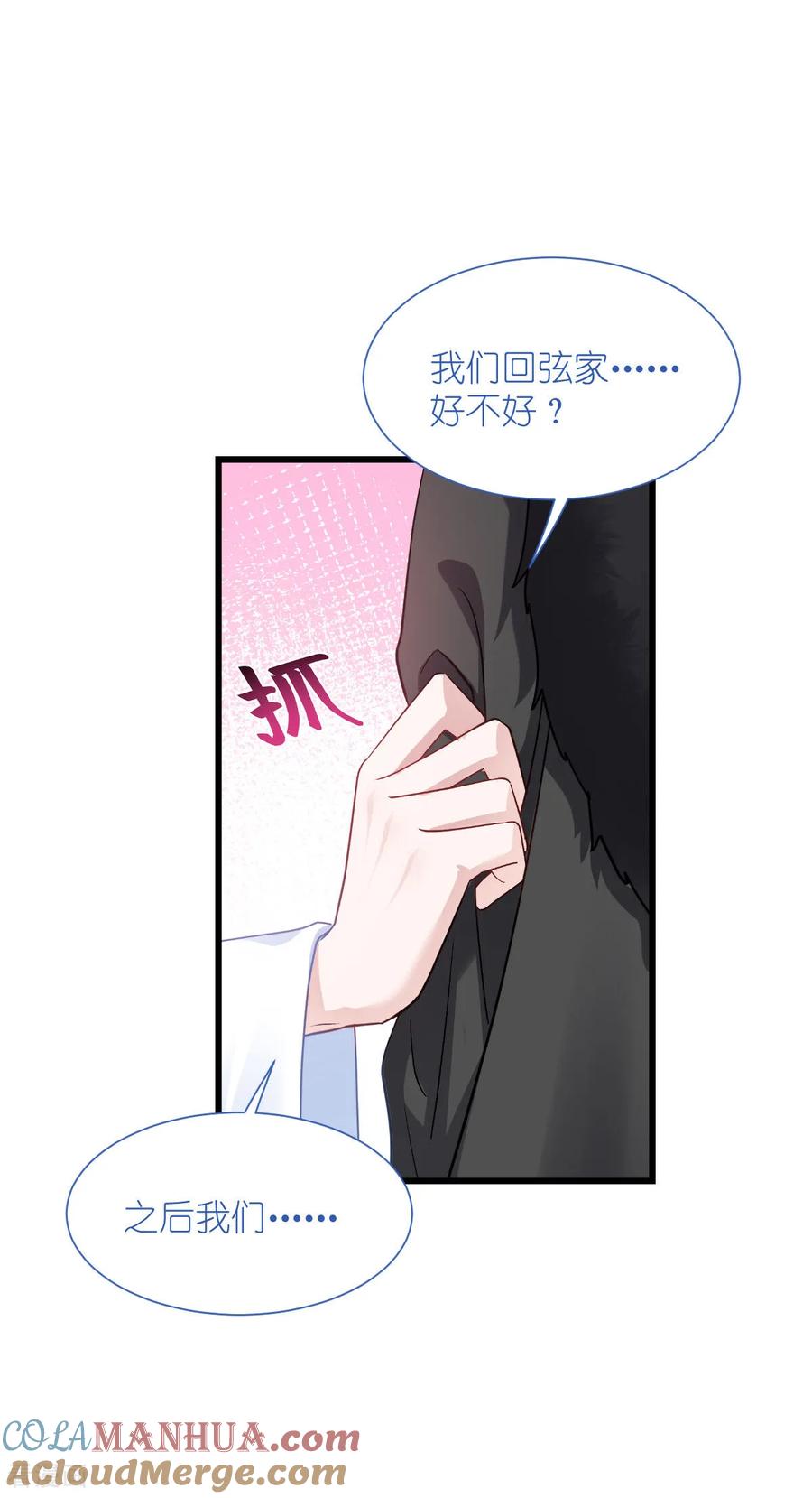 《我钱花不完了怎么办？》第86话 大战前夕 第31页