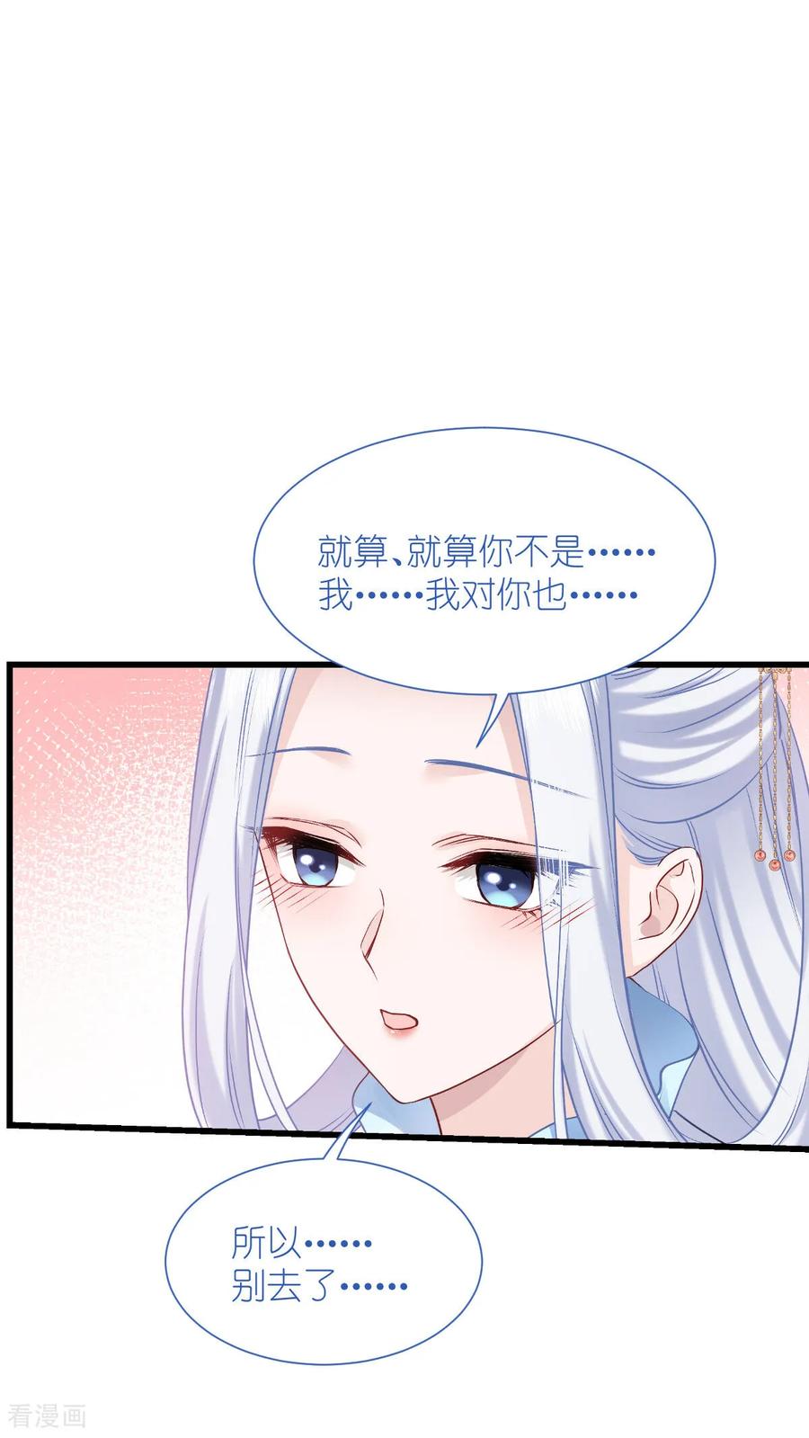 《我钱花不完了怎么办？》第86话 大战前夕 第30页