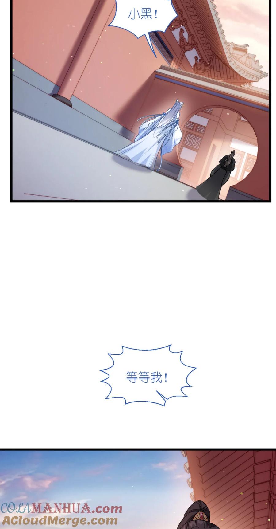 《我钱花不完了怎么办？》第86话 大战前夕 第23页