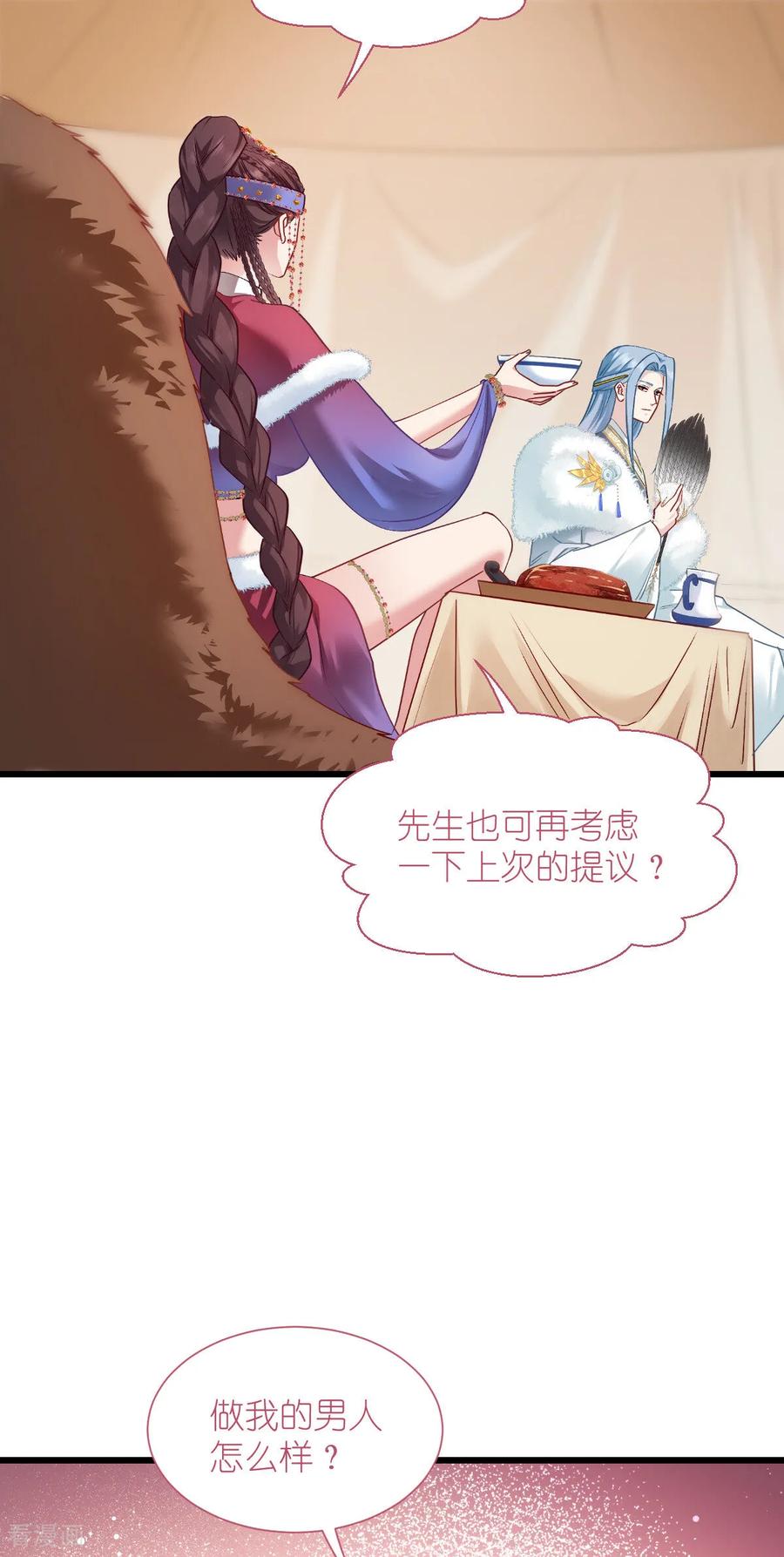 《我钱花不完了怎么办？》第86话 大战前夕 第16页