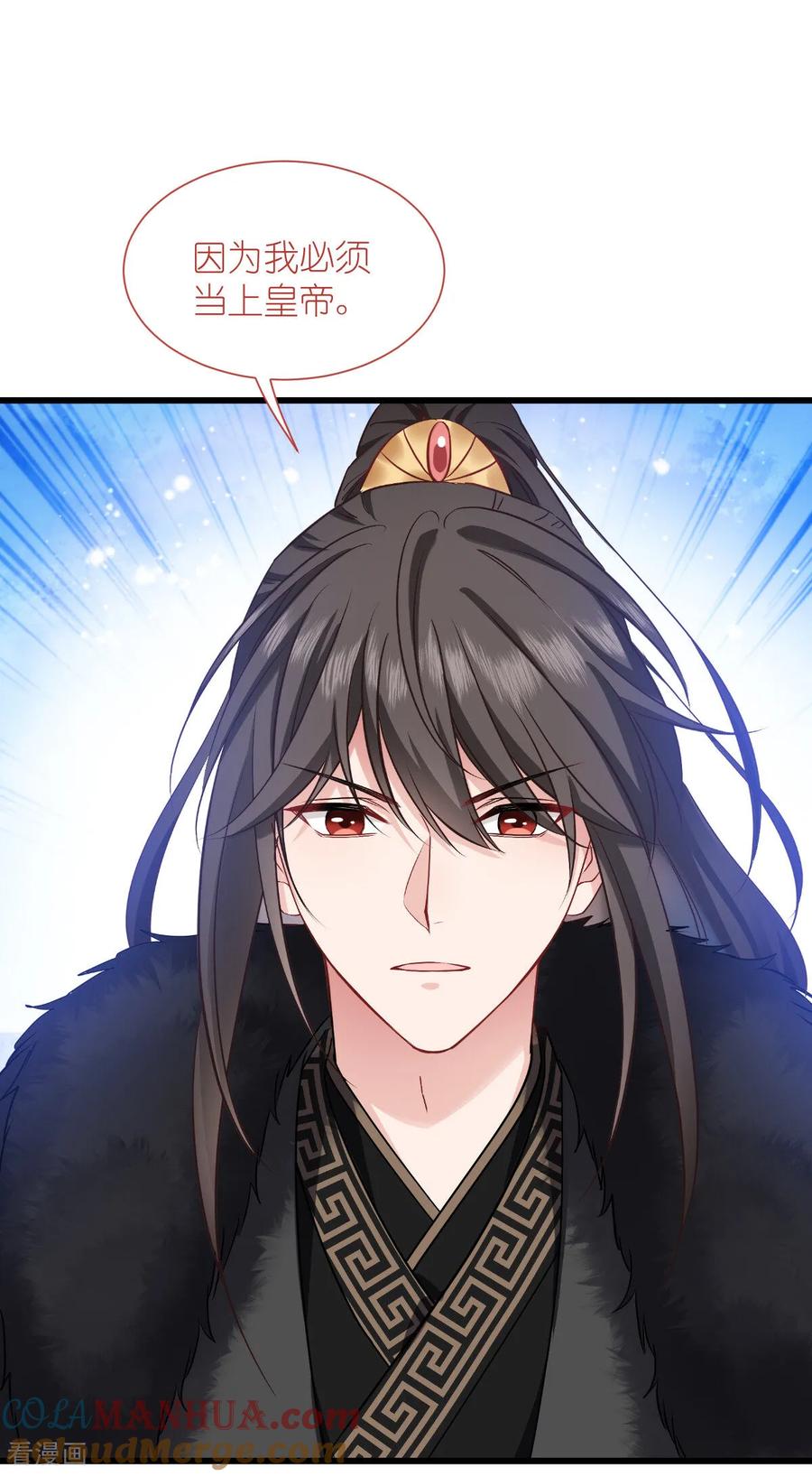 《我钱花不完了怎么办？》第86话 大战前夕 第29页