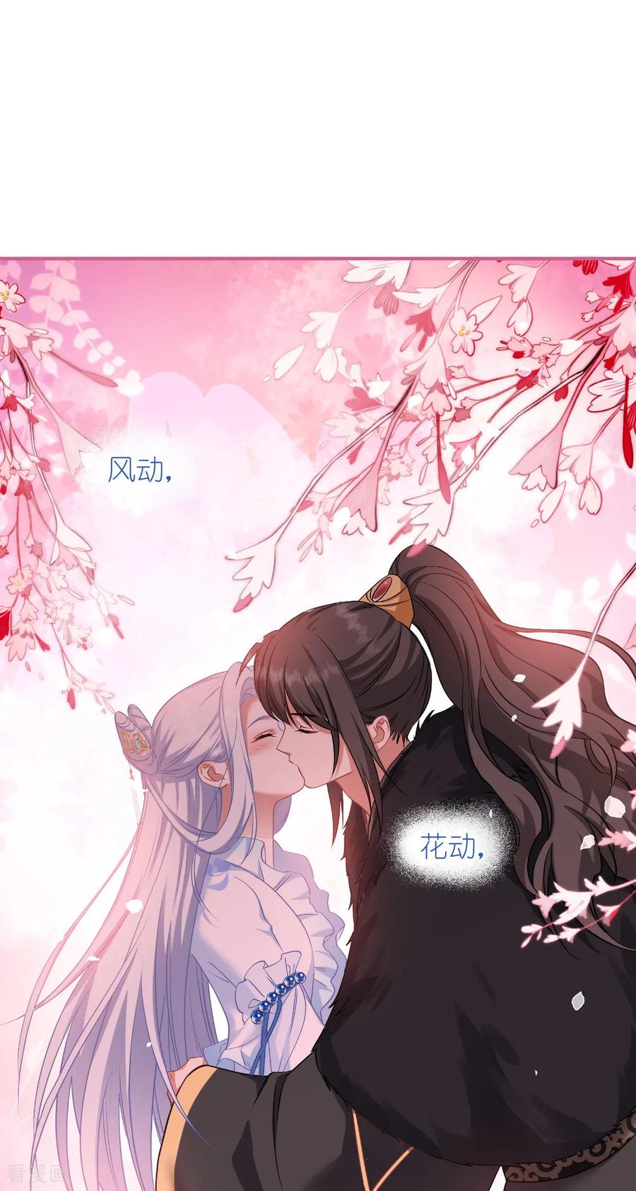 《我钱花不完了怎么办？》第87话 等我回来娶你！ 第3页