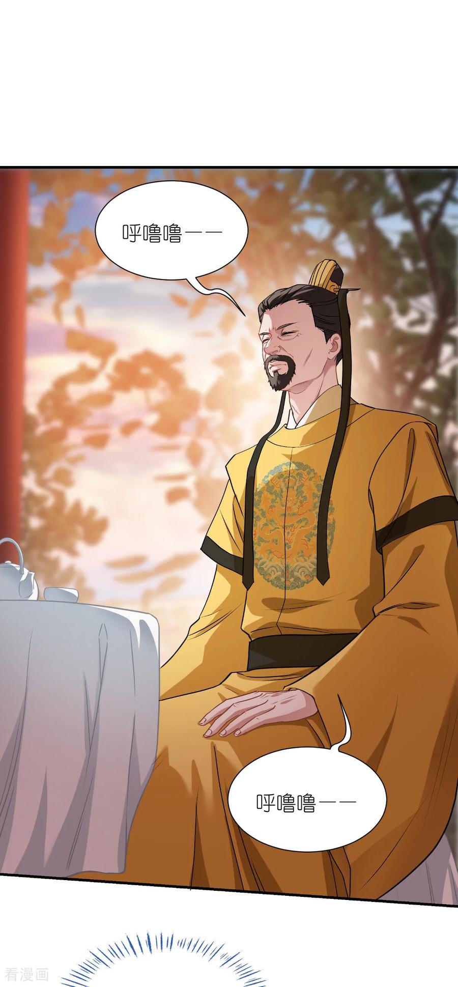 《我钱花不完了怎么办？》第87话 等我回来娶你！ 第18页