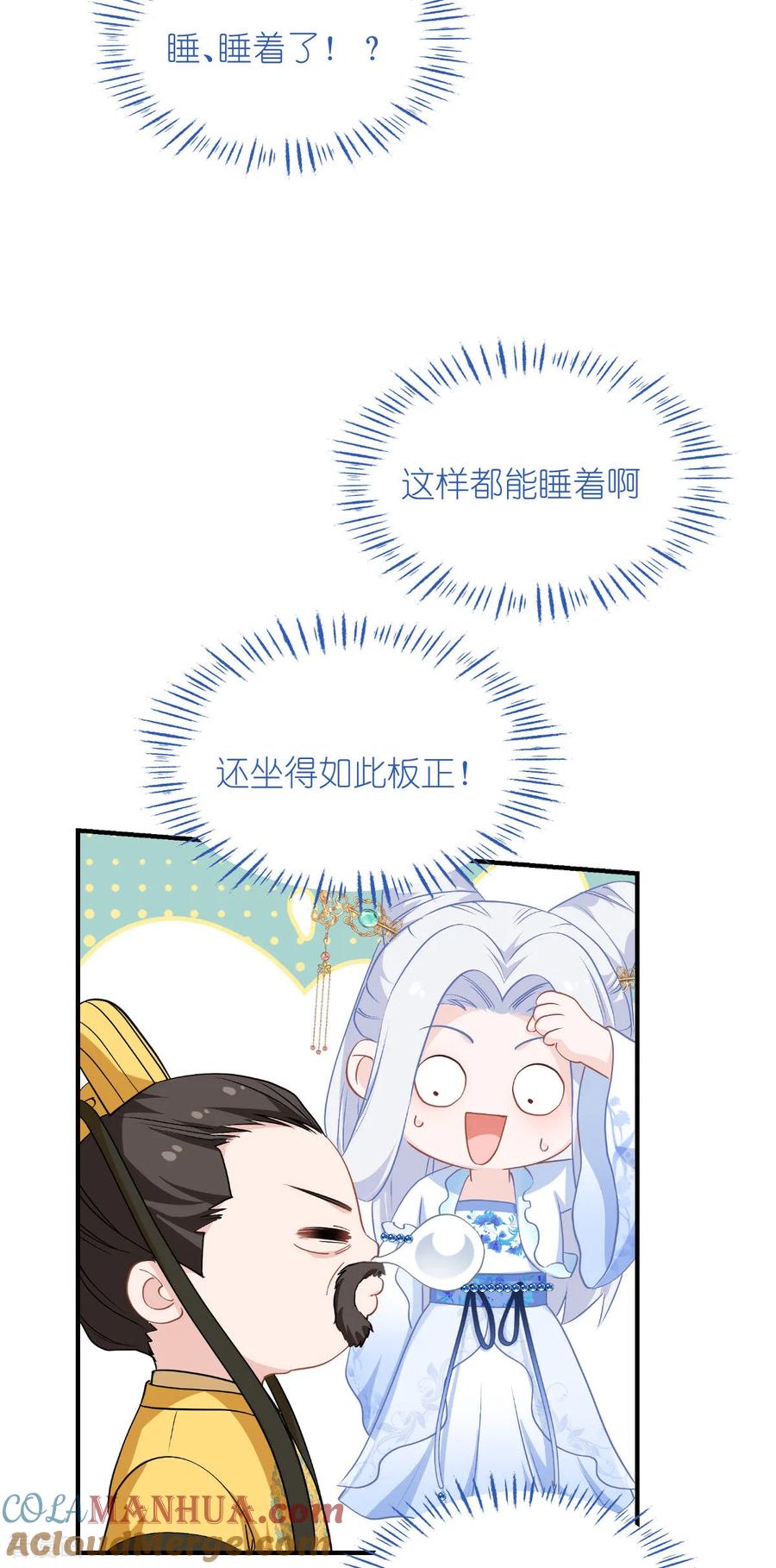 《我钱花不完了怎么办？》第87话 等我回来娶你！ 第19页