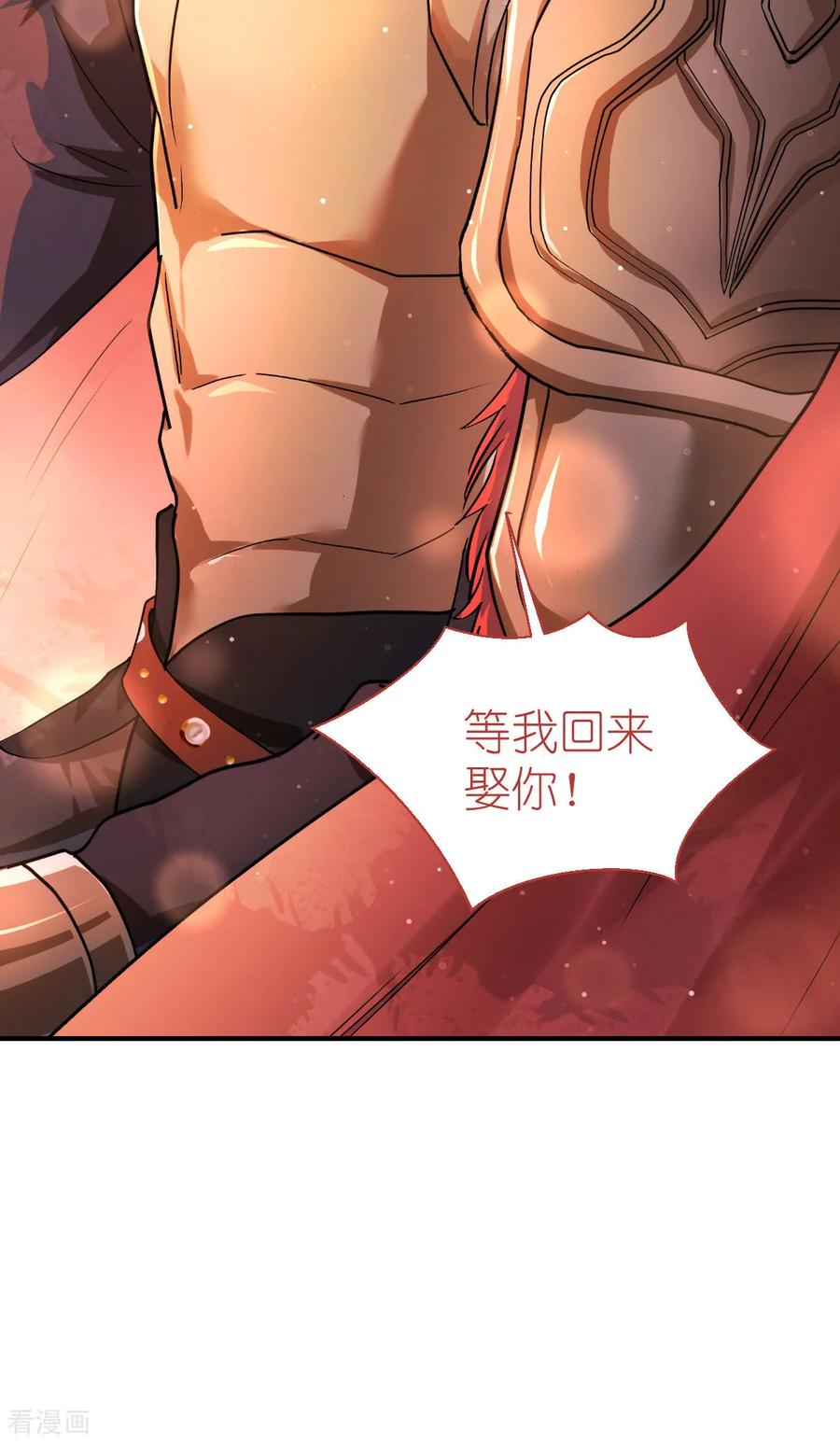 《我钱花不完了怎么办？》第87话 等我回来娶你！ 第47页