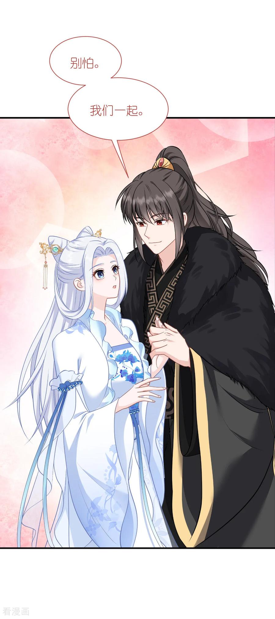 《我钱花不完了怎么办？》第87话 等我回来娶你！ 第9页