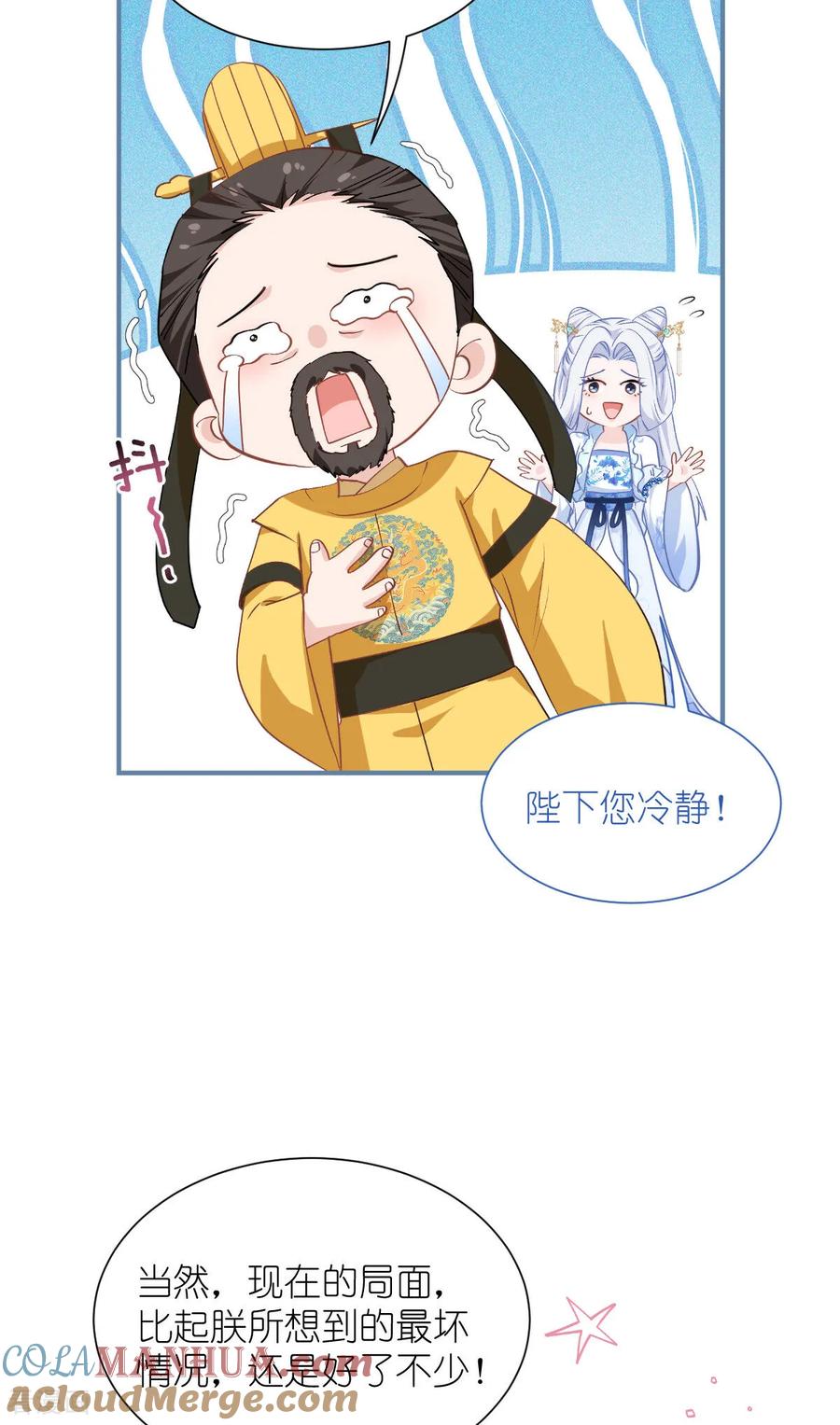 《我钱花不完了怎么办？》第87话 等我回来娶你！ 第31页