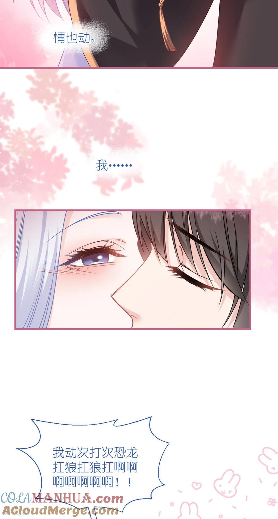 《我钱花不完了怎么办？》第87话 等我回来娶你！ 第4页