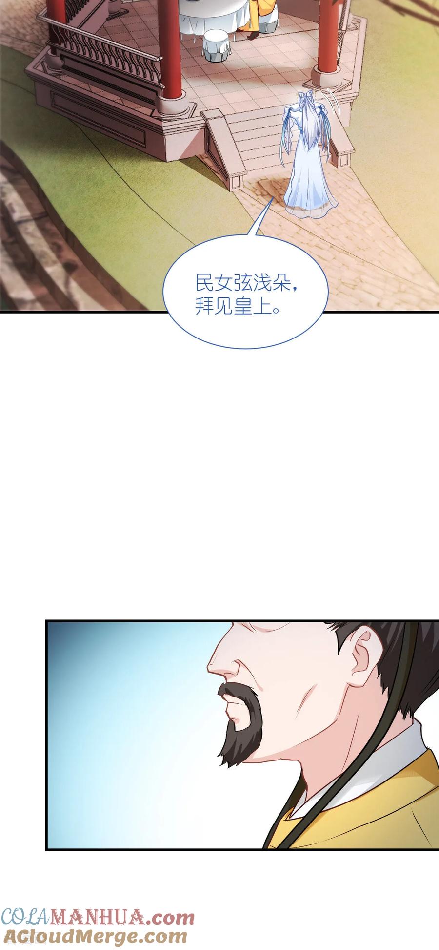 《我钱花不完了怎么办？》第87话 等我回来娶你！ 第16页