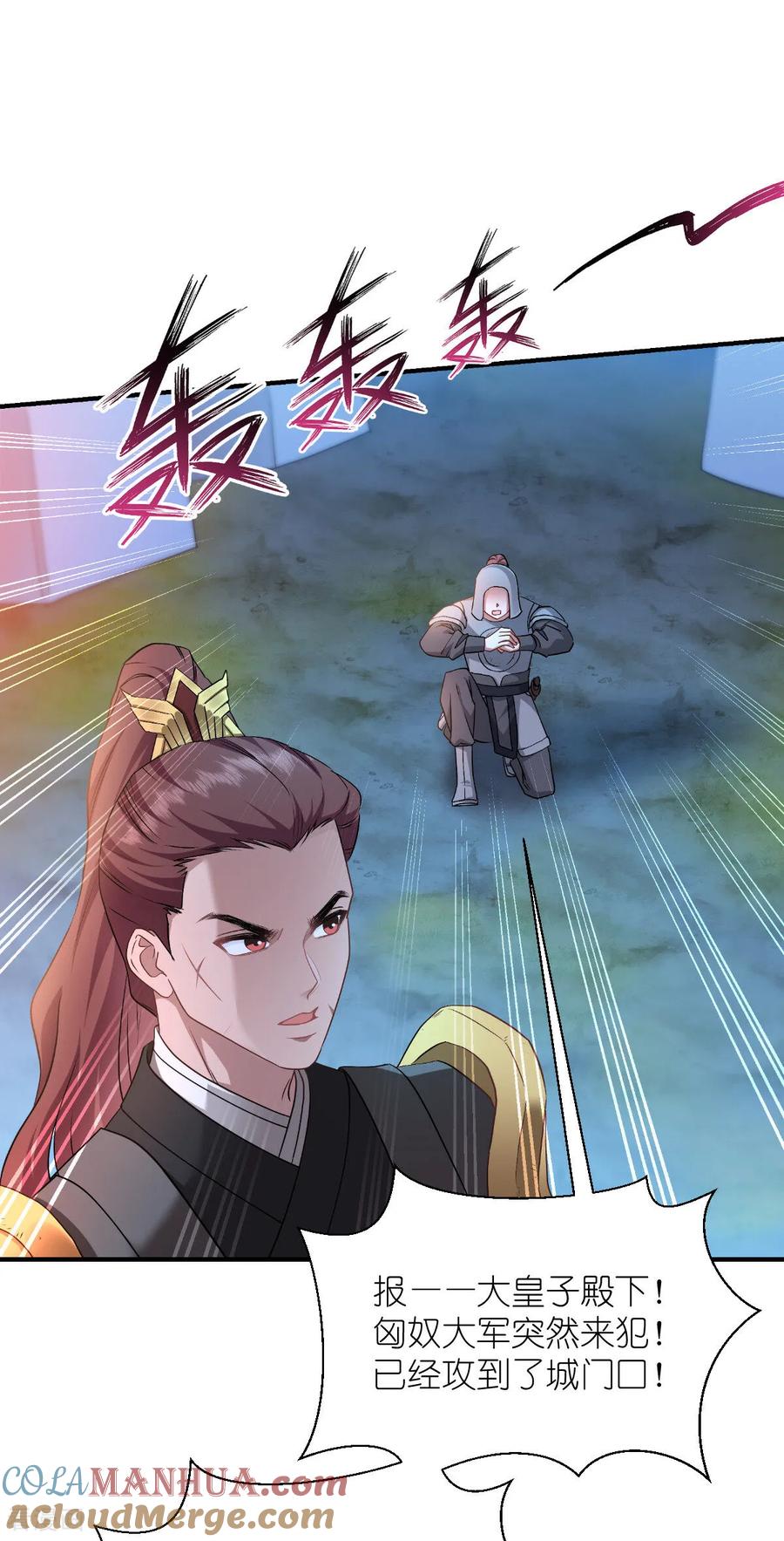 《我钱花不完了怎么办？》第88话 “寻夫之旅” 第33页