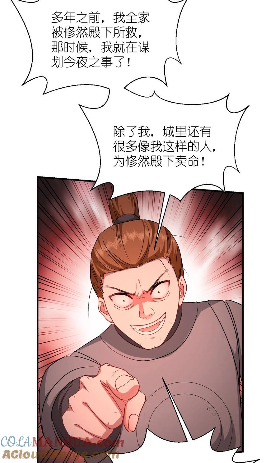 《我钱花不完了怎么办？》第88话 “寻夫之旅” 第37页