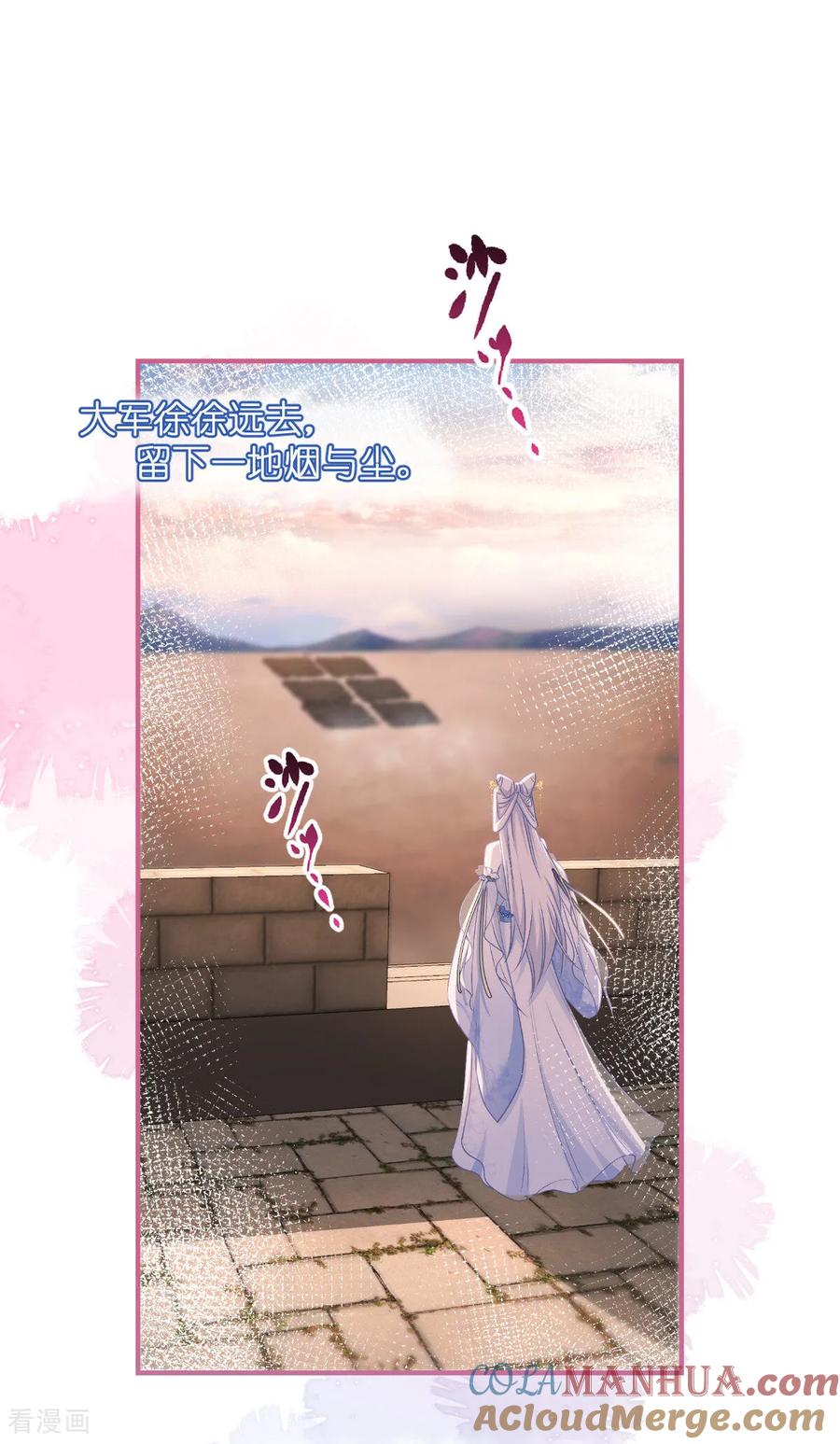 《我钱花不完了怎么办？》第88话 “寻夫之旅” 第3页