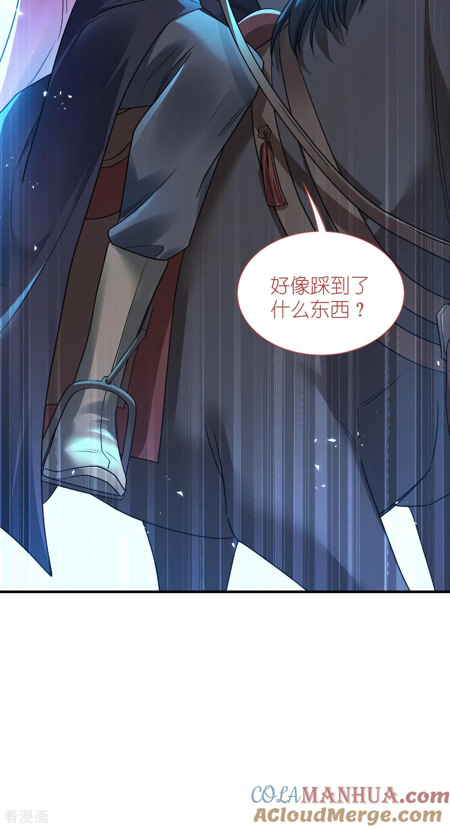 《我钱花不完了怎么办？》第88话 “寻夫之旅” 第41页