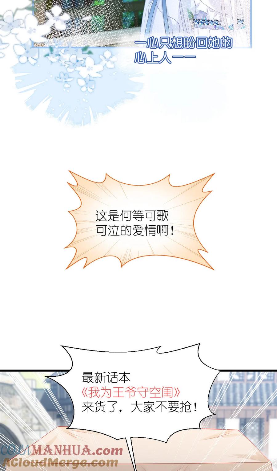 《我钱花不完了怎么办？》第88话 “寻夫之旅” 第5页