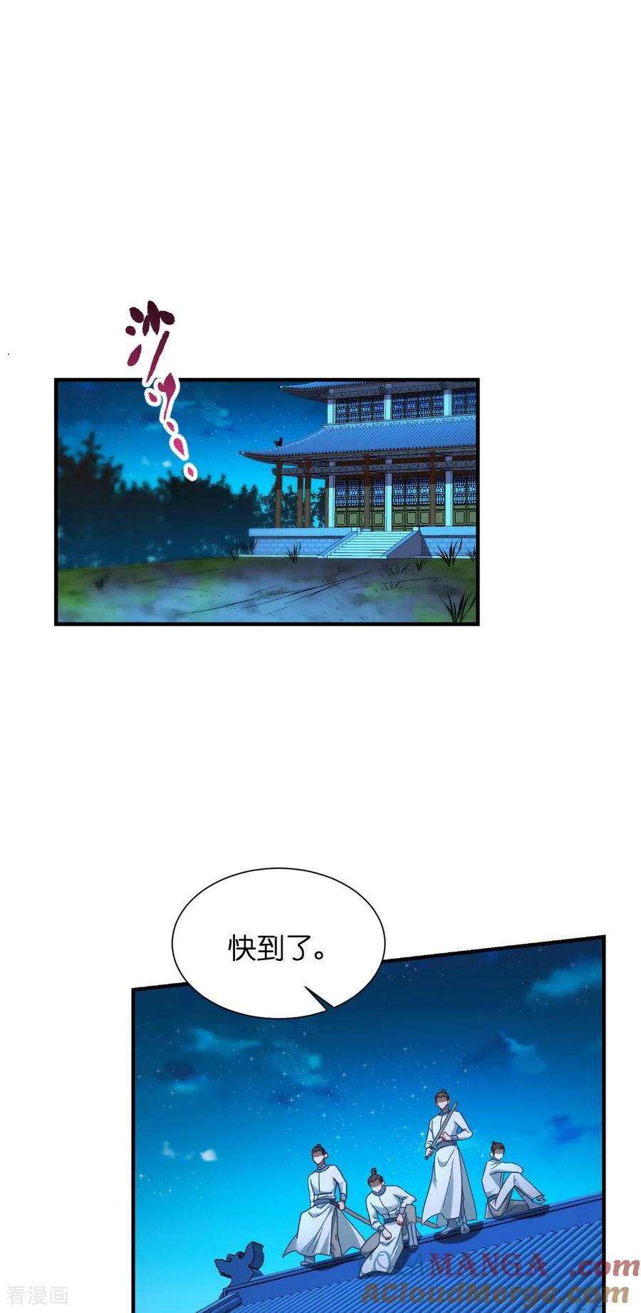 《我钱花不完了怎么办？》第89话 两军对峙 第27页