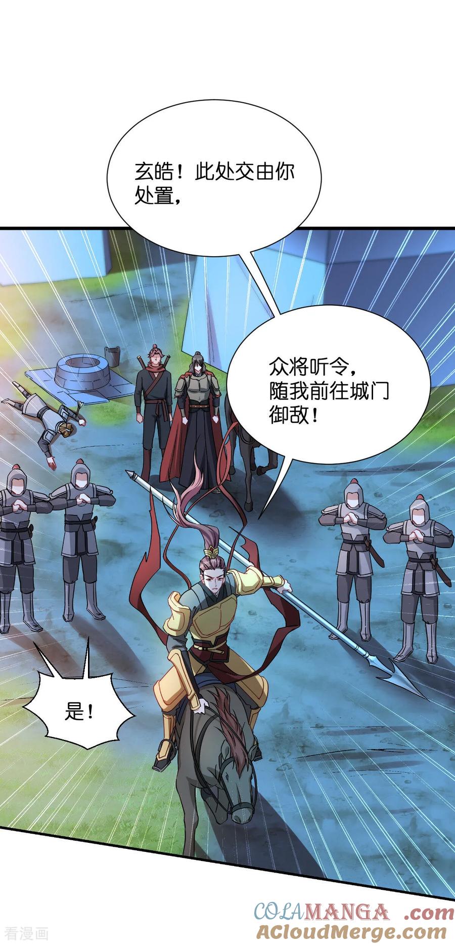 《我钱花不完了怎么办？》第89话 两军对峙 第3页