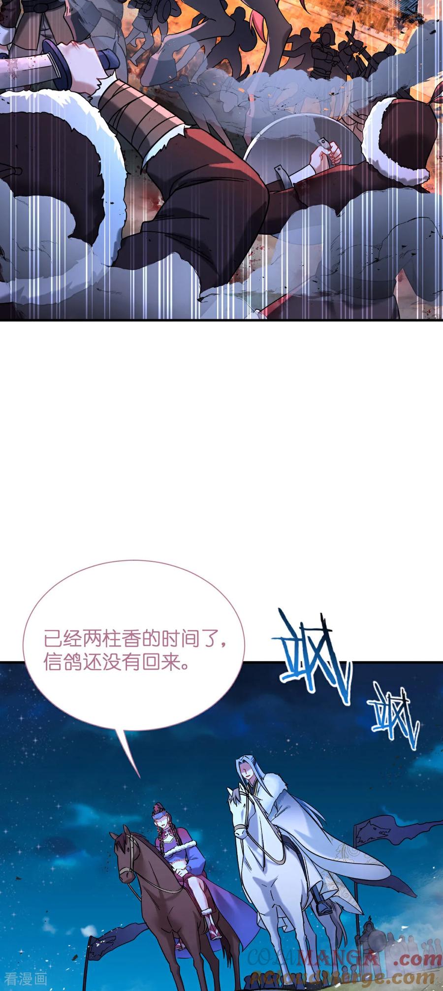 《我钱花不完了怎么办？》第89话 两军对峙 第15页