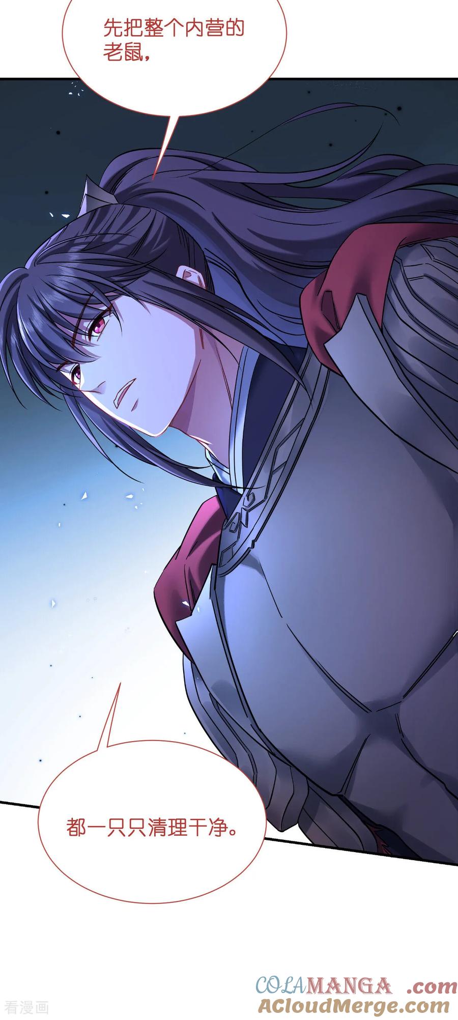 《我钱花不完了怎么办？》第89话 两军对峙 第13页