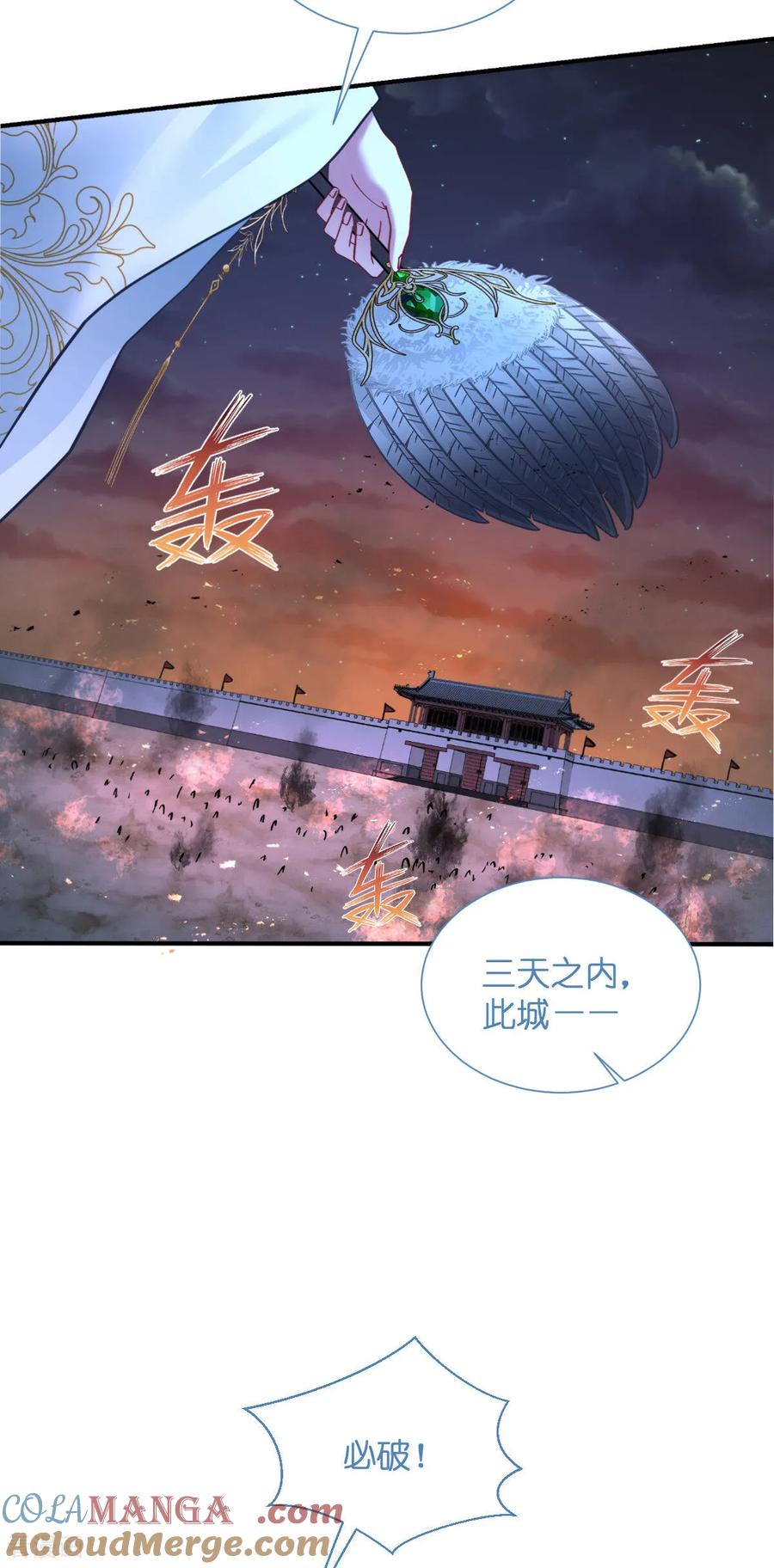《我钱花不完了怎么办？》第89话 两军对峙 第19页