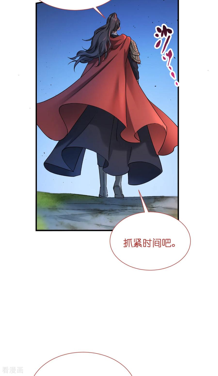 《我钱花不完了怎么办？》第89话 两军对峙 第12页