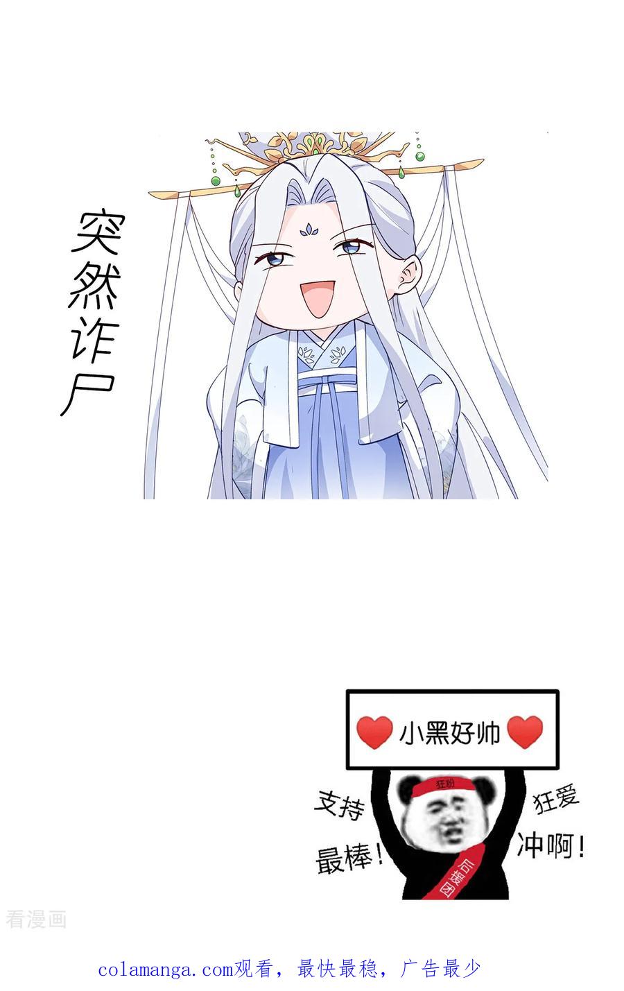 《我钱花不完了怎么办？》第89话 两军对峙 第38页
