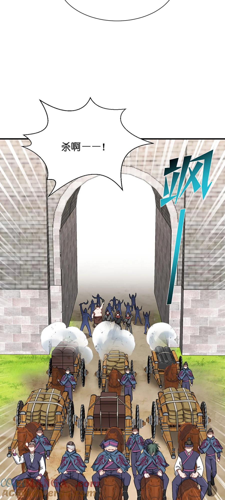 《我钱花不完了怎么办？》第90话 弦氏交通运输网 第31页