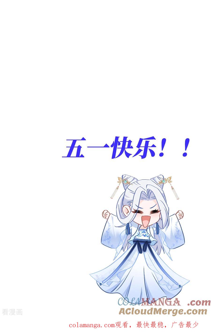 《我钱花不完了怎么办？》第90话 弦氏交通运输网 第39页