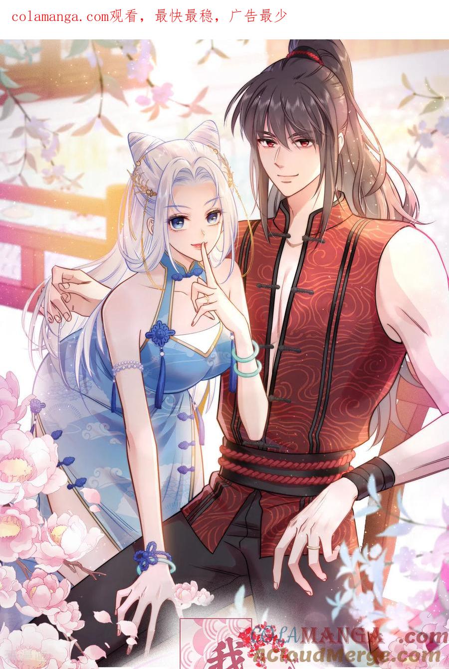 《我钱花不完了怎么办？》第90话 弦氏交通运输网 第1页