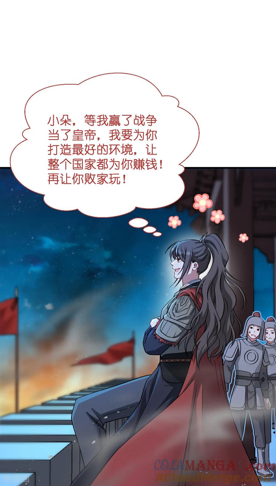 《我钱花不完了怎么办？》第90话 弦氏交通运输网 第17页