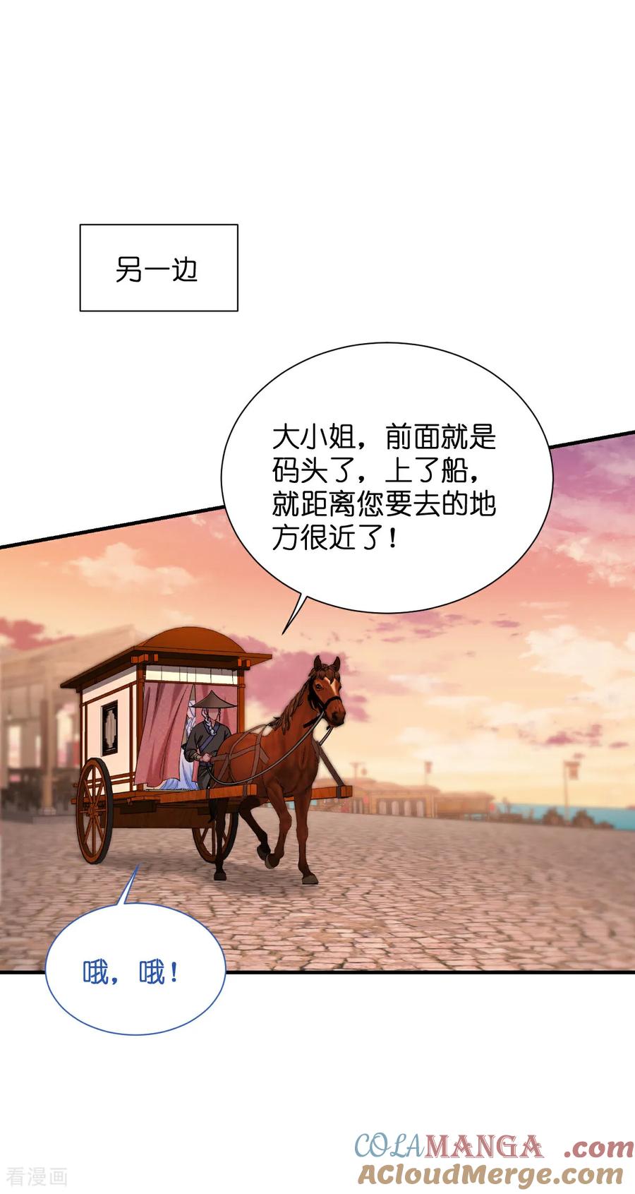 《我钱花不完了怎么办？》第90话 弦氏交通运输网 第33页