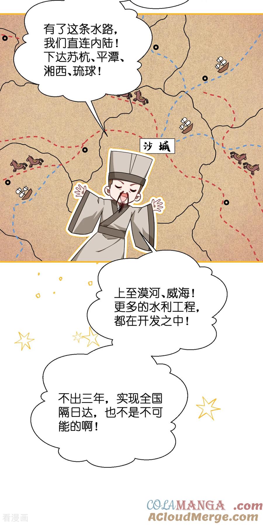 《我钱花不完了怎么办？》第90话 弦氏交通运输网 第15页