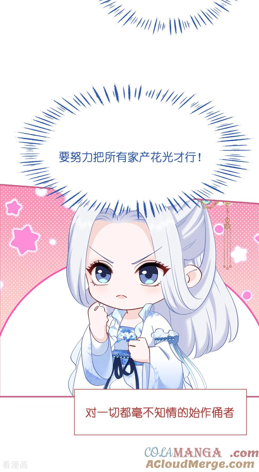 《我钱花不完了怎么办？》第90话 弦氏交通运输网 第35页