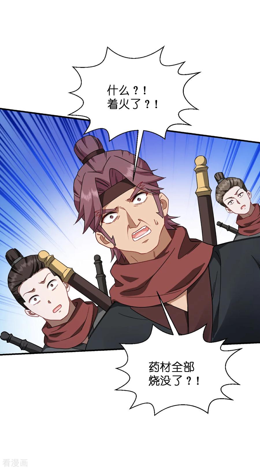 《我钱花不完了怎么办？》第90话 弦氏交通运输网 第6页
